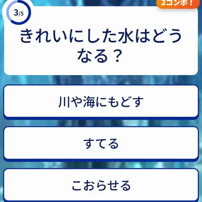 パシャゲーの ゲーム画面